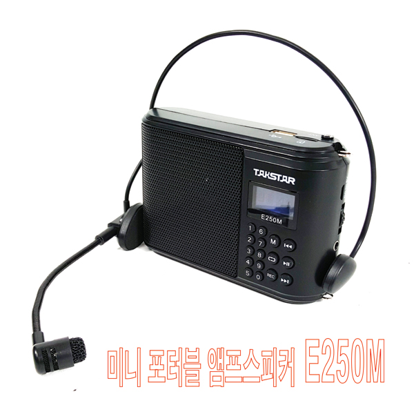 미니 포터블 앰프 스피커 E250M Portable Multimedia Amplifier